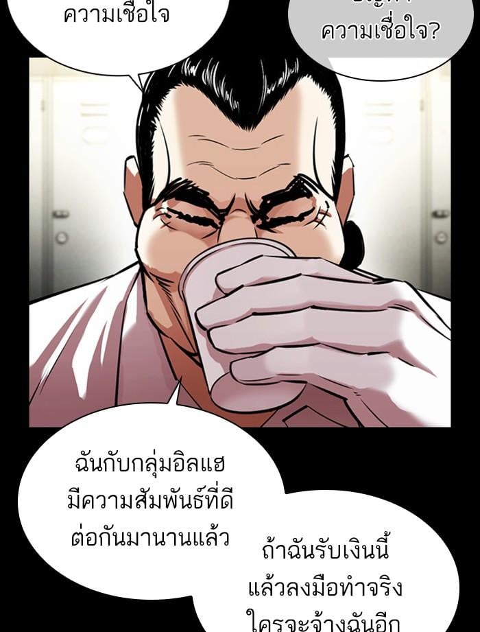 Lookism ตอนที่ 392 หน้า 99