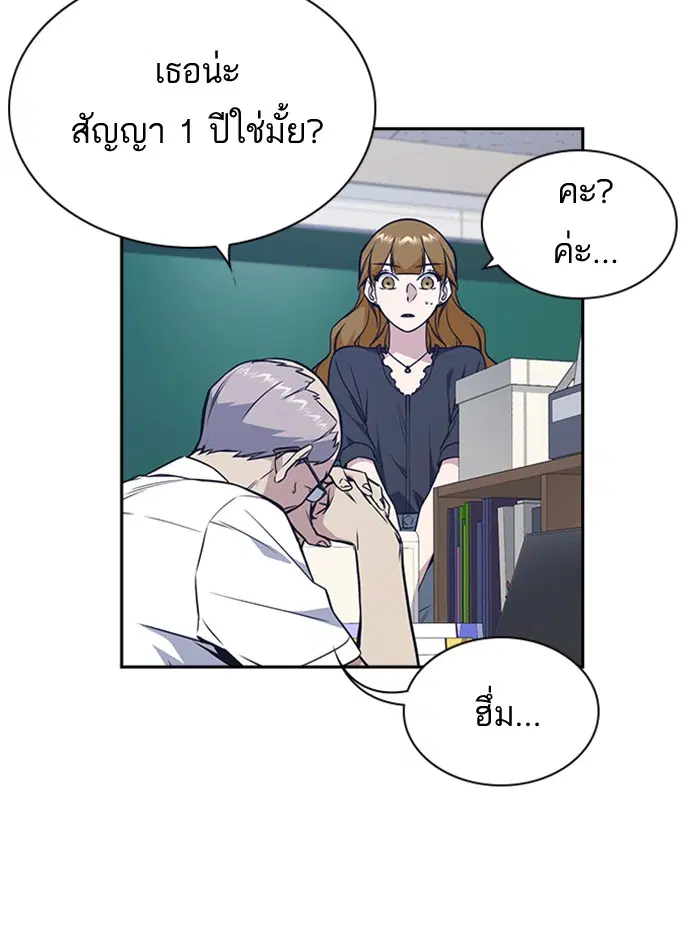 Study Group ตอนที่ 77 หน้า 17