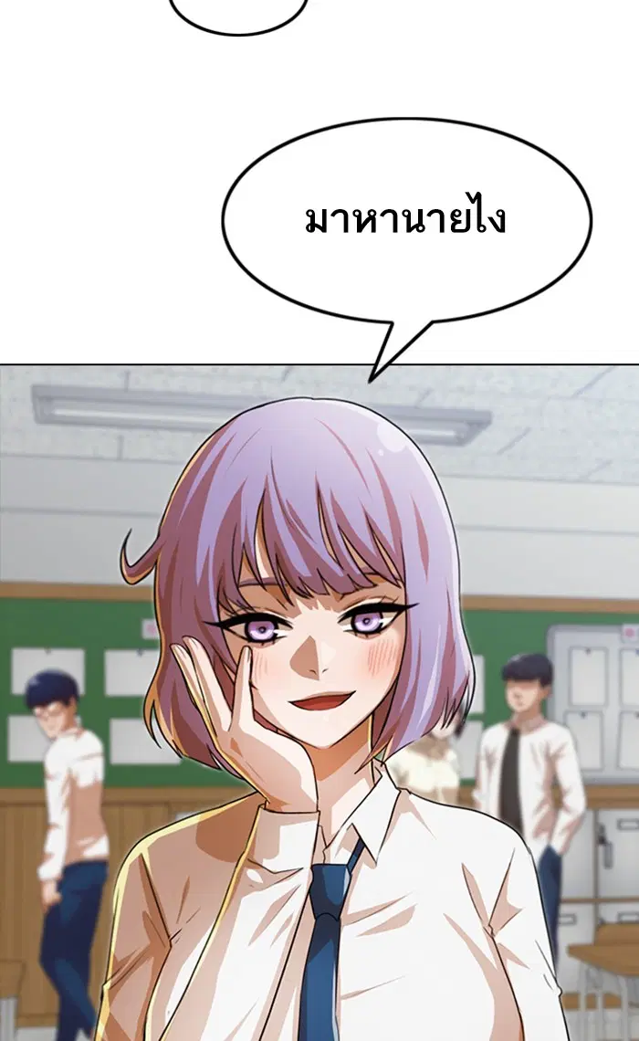 Random Chat ตอนที่ 121 หน้า 39