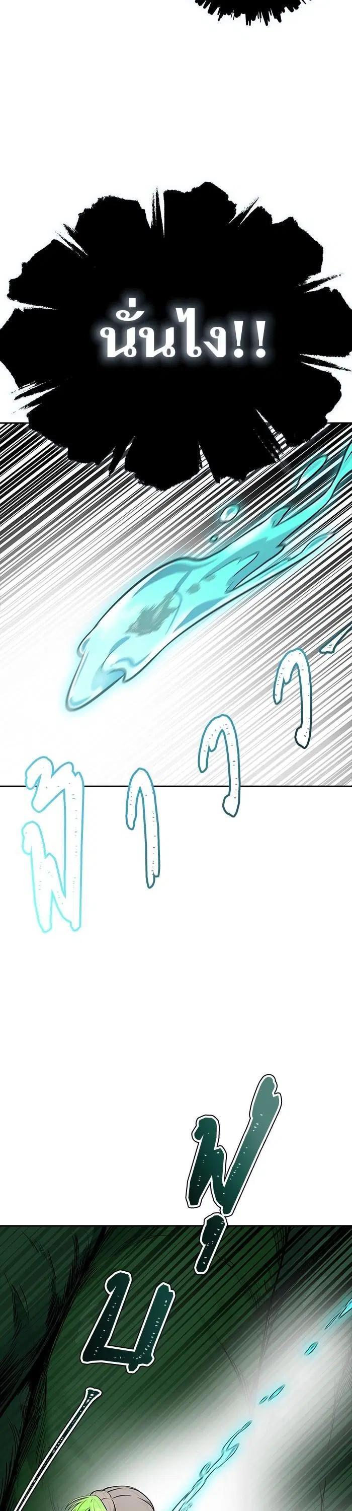 Tower of God ตอนที่ 605 หน้า 70