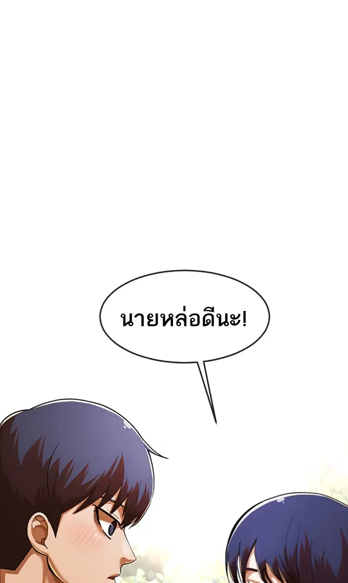 Random Chat ตอนที่ 173 หน้า 62
