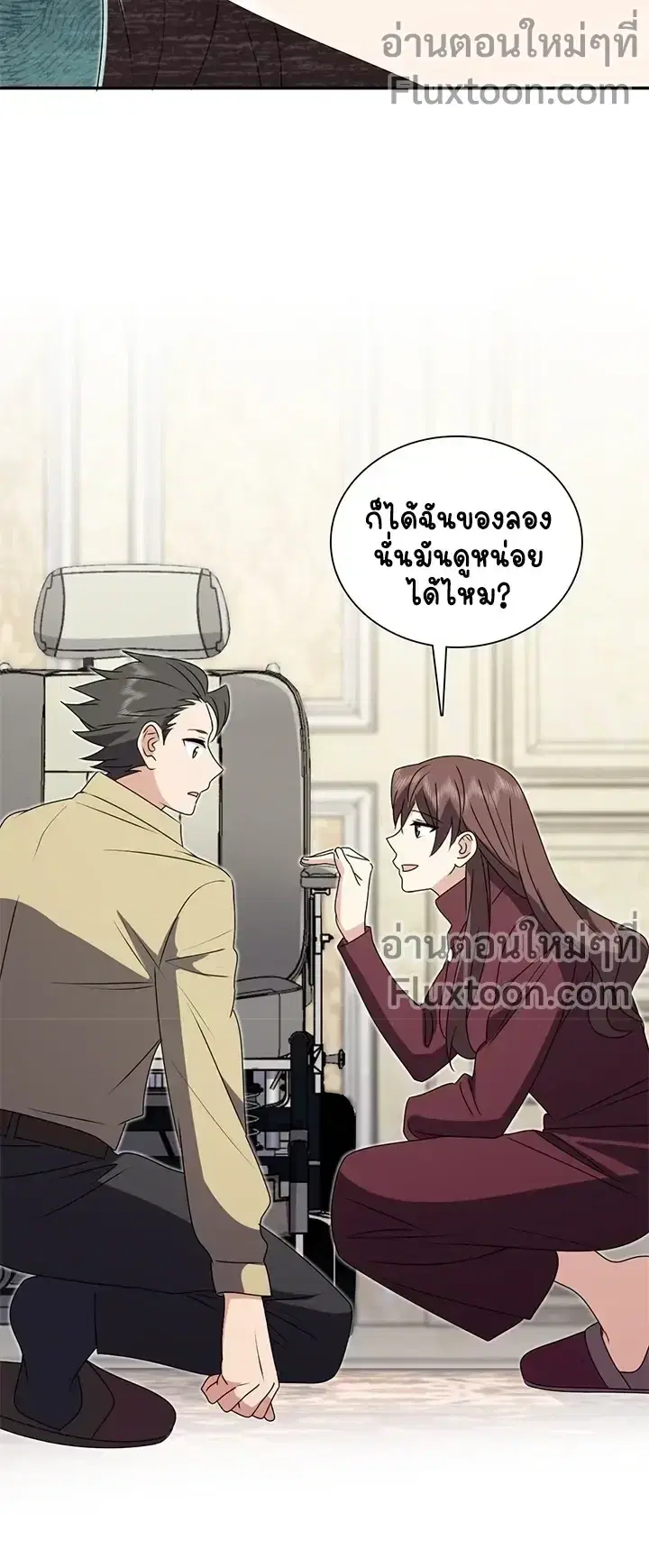 My Wife Is From a Thousand Years Ago ตอนที่ 359 หน้า 11