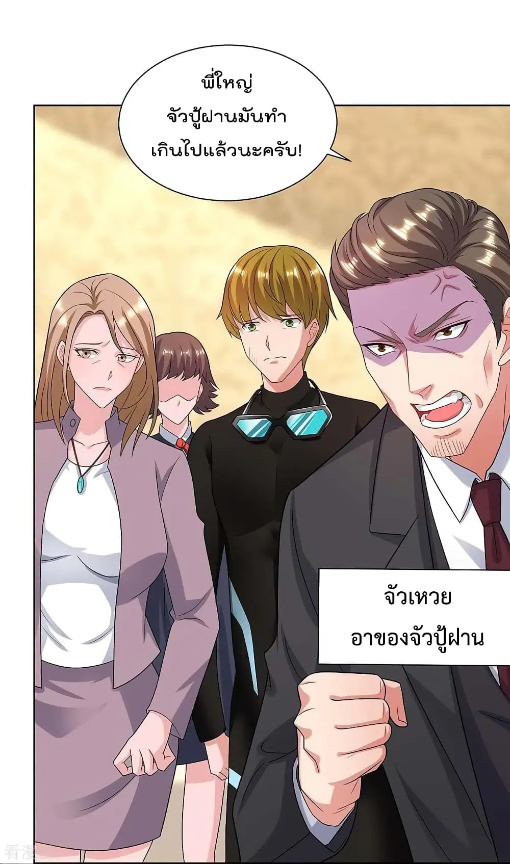 Rebirth Abandoned Less Return ตอนที่ 117 หน้า 10