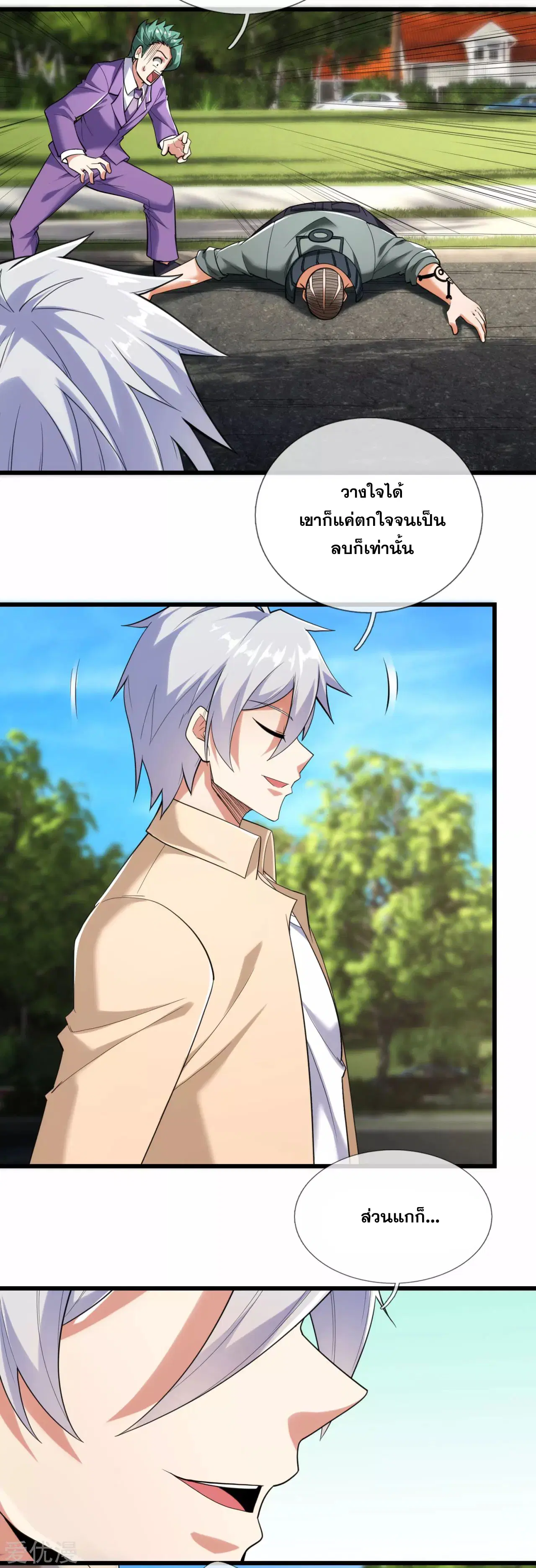 Dushi Zhi Ni Tianxian Zun ตอนที่ 175 หน้า 9