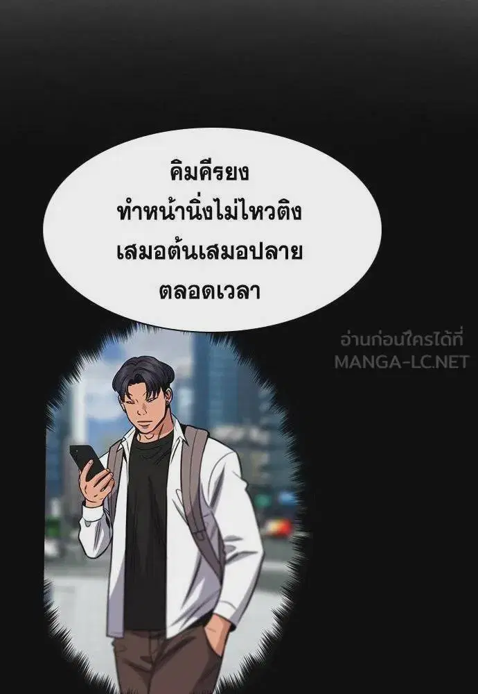 True Education ตอนที่ 180 หน้า 18