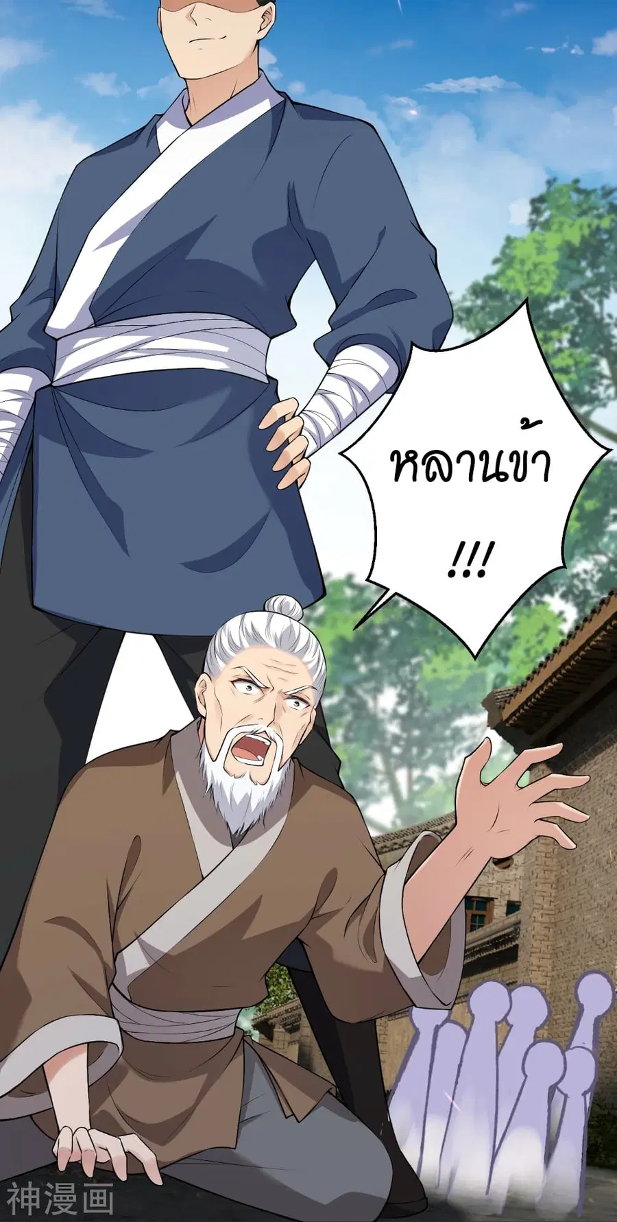 Against the Gods ตอนที่ 481 หน้า 13