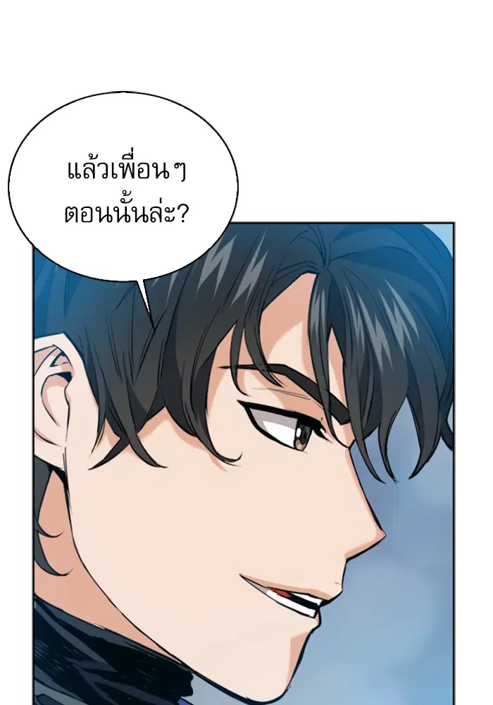 Seoul Station Druid ตอนที่ 23 หน้า 55
