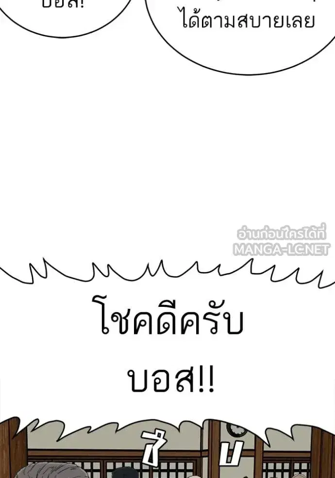 Bad Guy ตอนที่ 294 หน้า 55