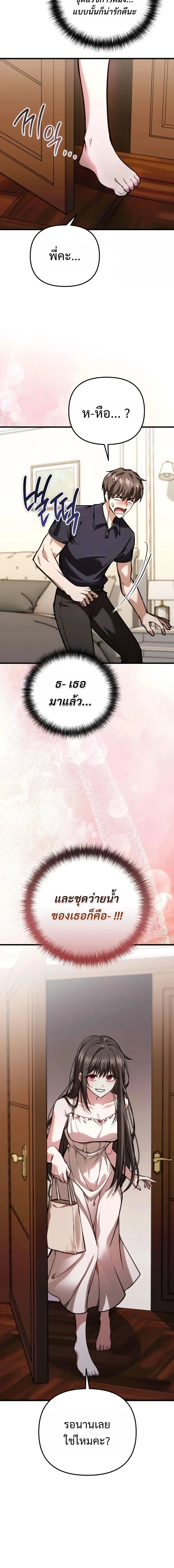My Dragon Girlfriend Has Returned – แฟนสาวมังกรกลับมาแล้ว ตอนที่ 8 หน้า 20