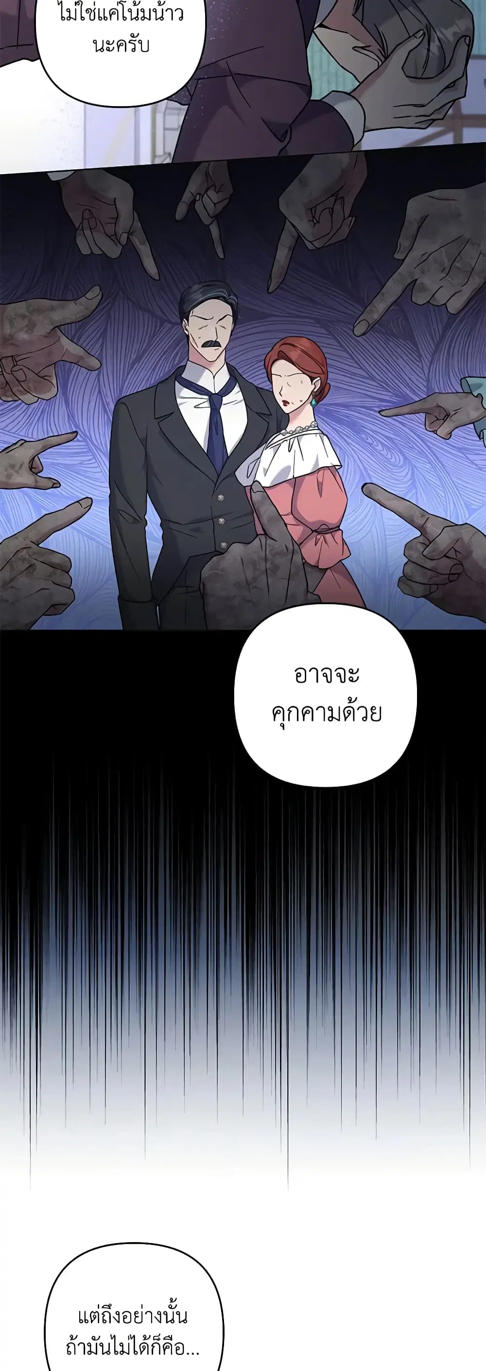 What It Means to Be You ตอนที่ 102 หน้า 37