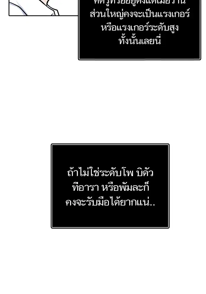 Tower of God ตอนที่ 595 หน้า 185