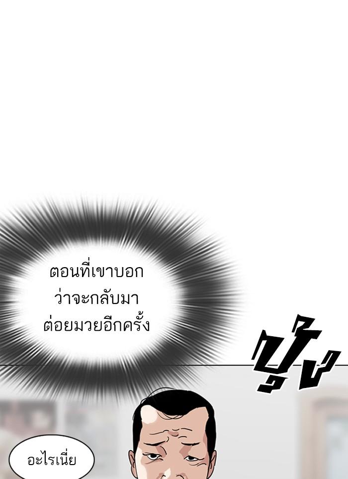 Lookism ตอนที่ 300 หน้า 4