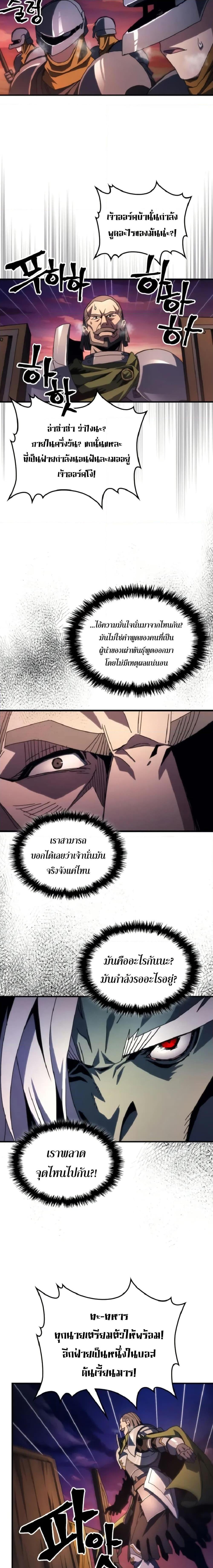 Mr Devourer Please Act Like a Final Boss ทำตัวให้สมกับเป็นมอนสเตอร์บอสหน่อยสิ คุณสวอลโลว์! ตอนที่ 75 หน้า 12