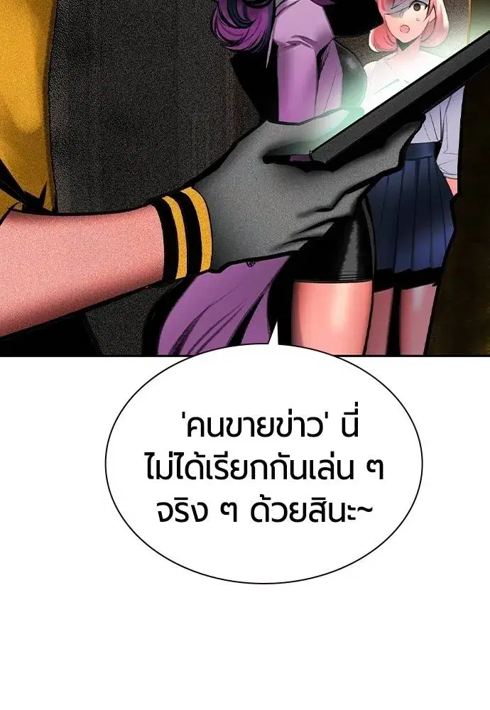 Jungle Juice ตอนที่ 139 หน้า 178