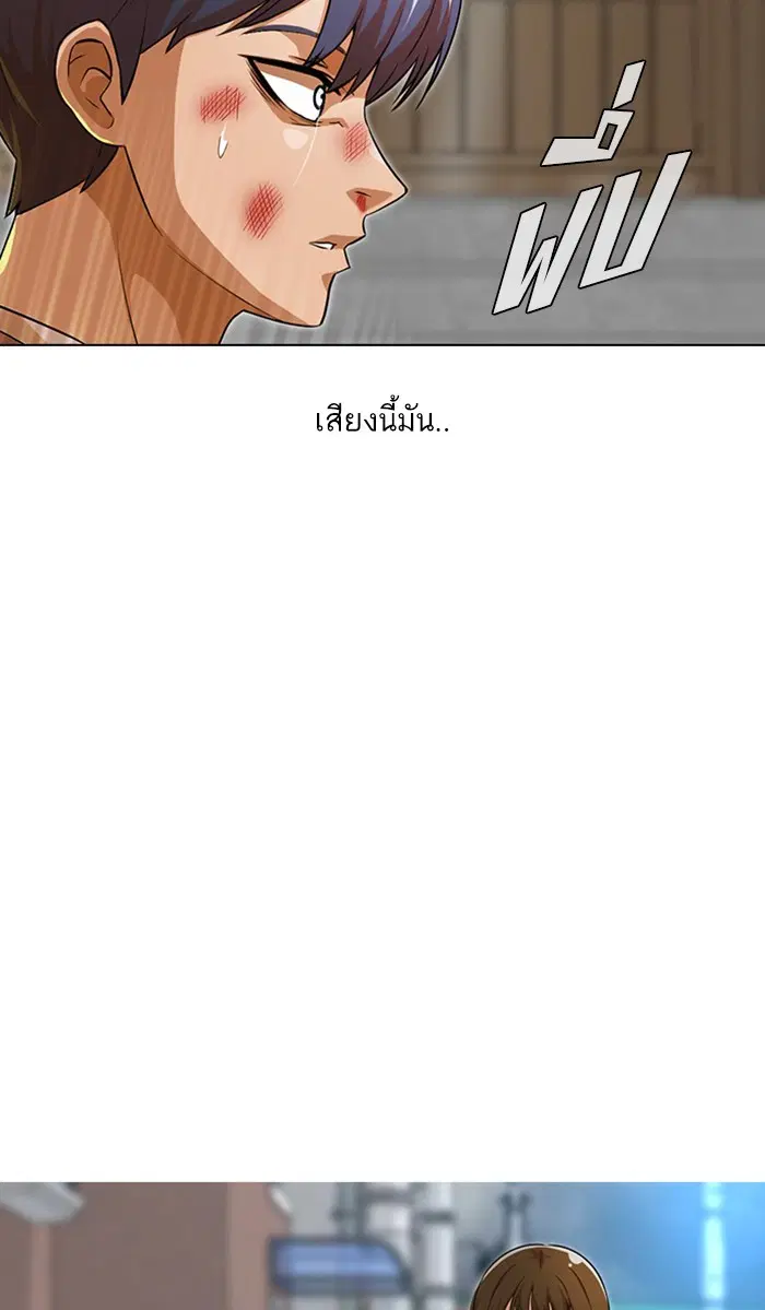 Random Chat ตอนที่ 150 หน้า 12