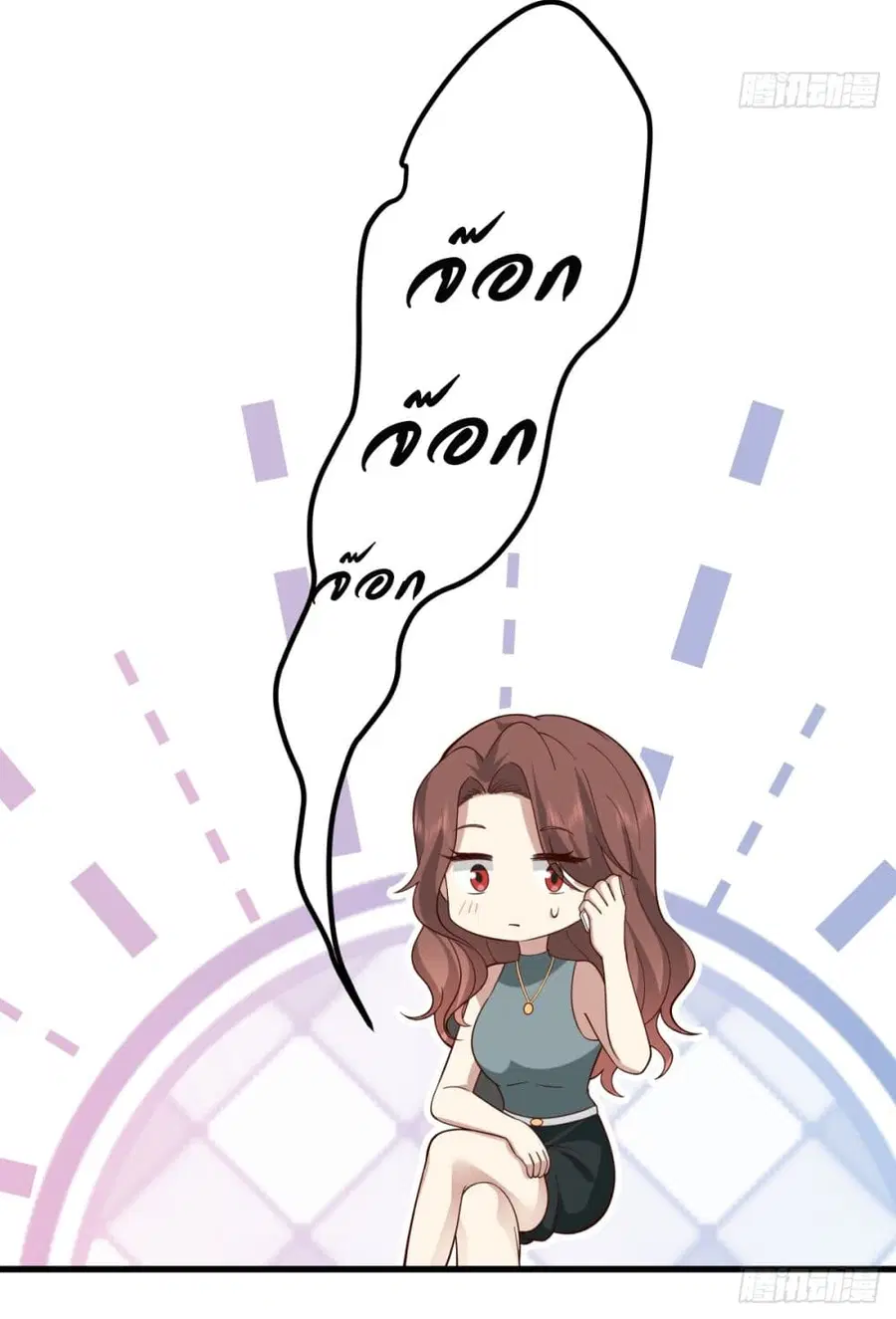 I Really Don’t Want to be Reborn ตอนที่ 71 หน้า 17