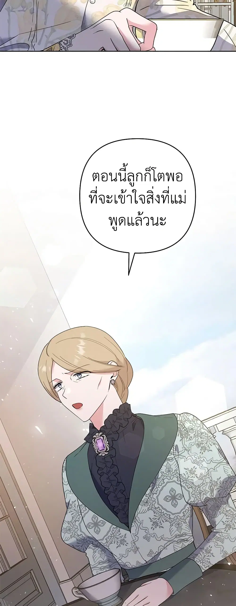 What It Means to Be You ตอนที่ 74 หน้า 28
