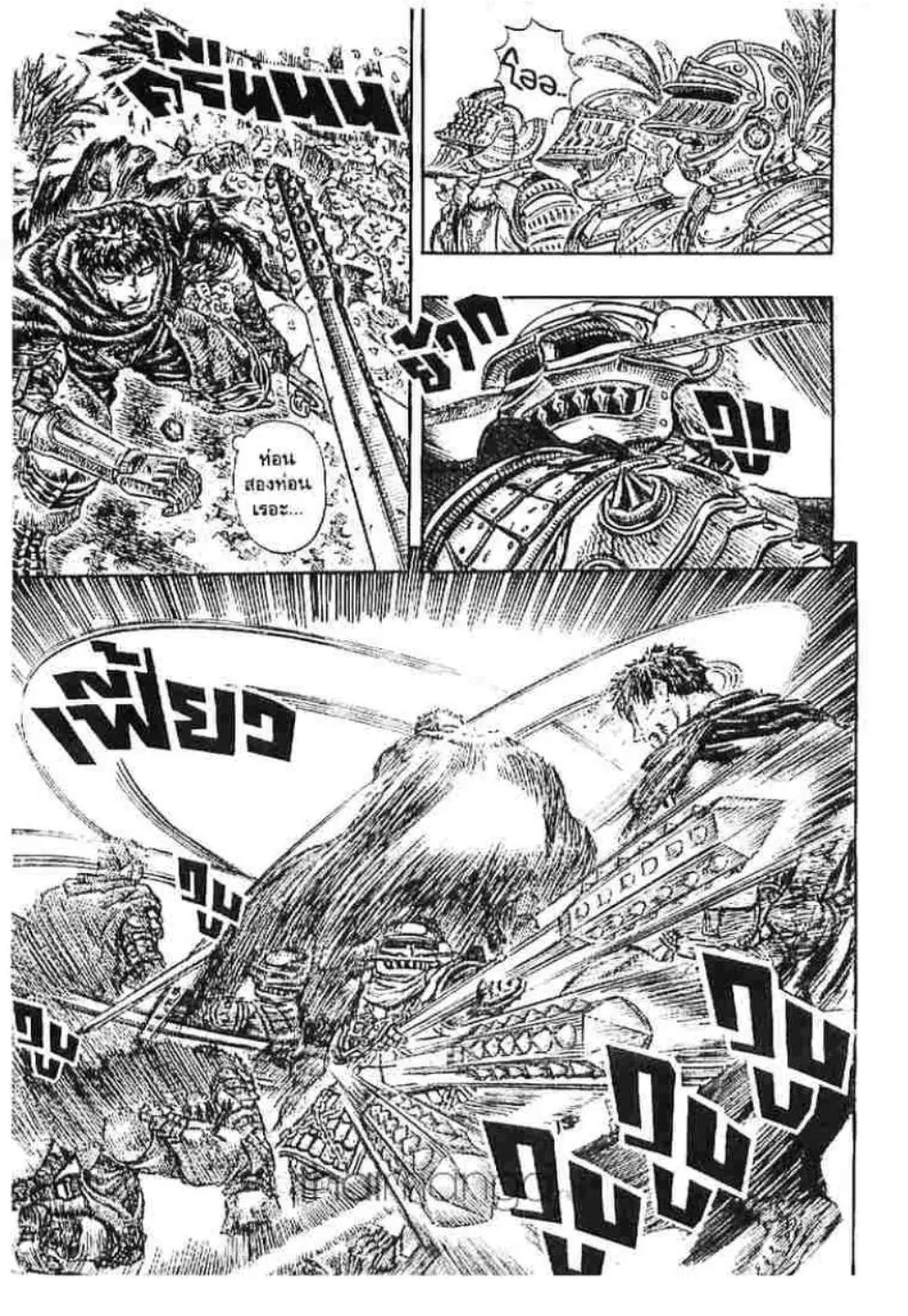 Berserk ตอนที่ 133 หน้า 6