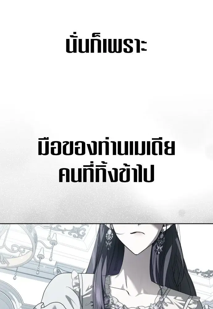 Your Throne ตอนที่ 234 หน้า 143