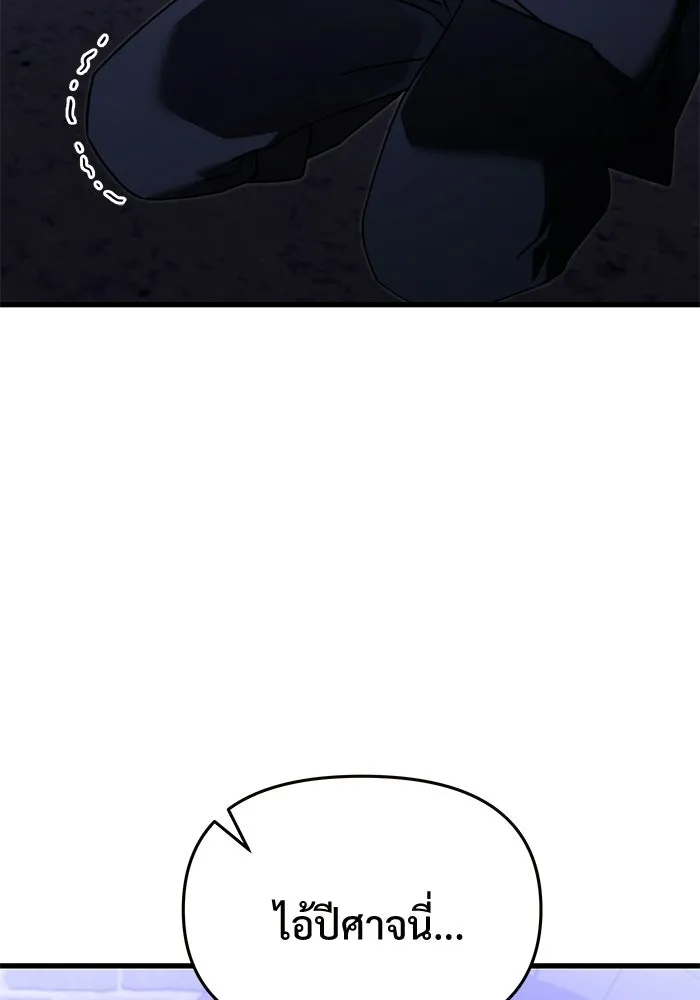 Terminally-Ill Genius Dark Knight อัศวินดำล่าท้าเวลา ตอนที่ 142 หน้า 55