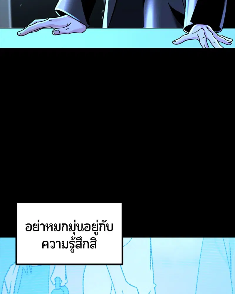 HERO KILLER ตอนที่ 53 หน้า 107