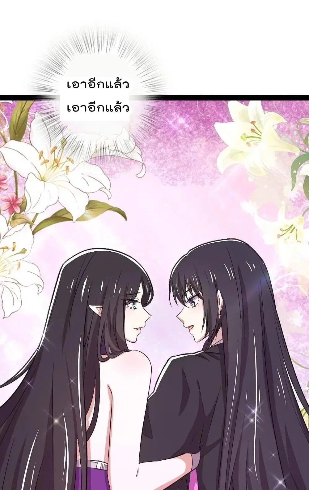 The Martial Emperor’s Life After Seclusion ตอนที่ 102 หน้า 6