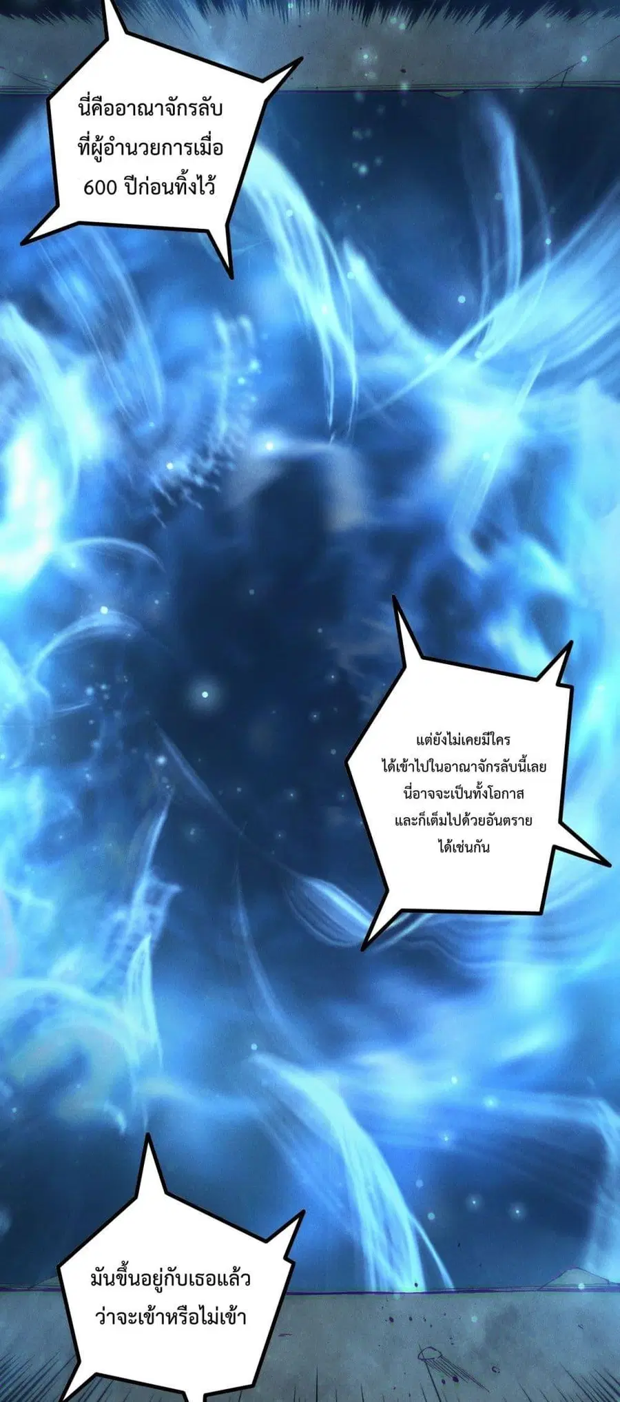 Necromancer King of The Scourge ตอนที่ 168 หน้า 28