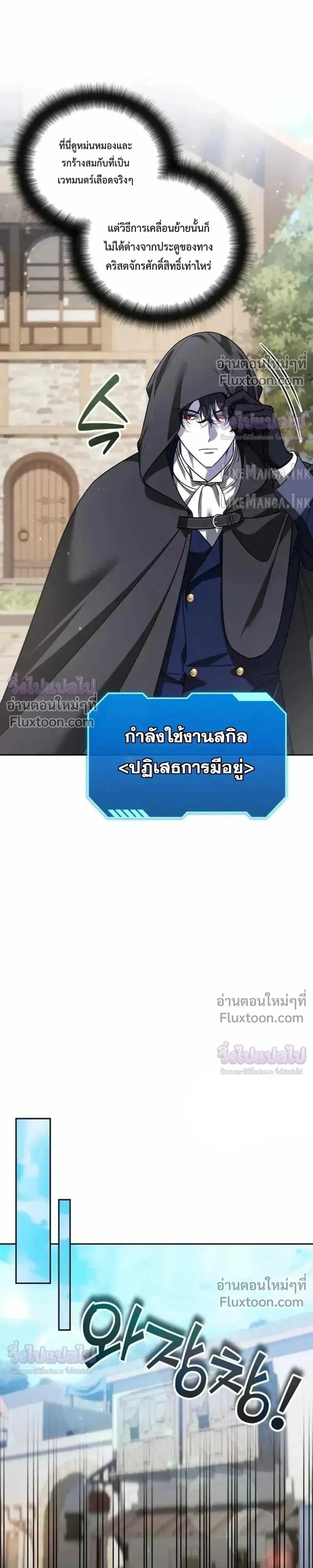 Sovereign of the Infinite Clones ร่างโคลนของฉันกำลังกลายเป็นตำนาน ตอนที่ 84 หน้า 22