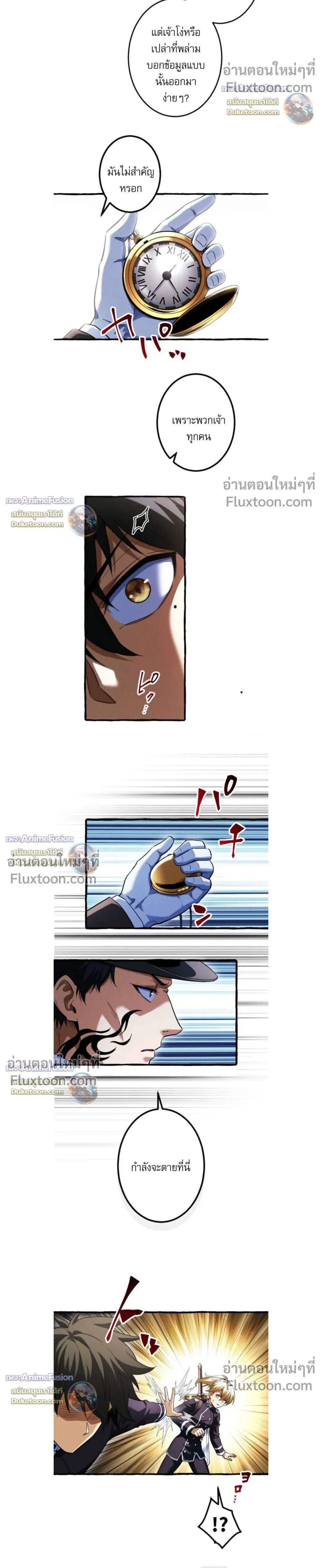 Reincarnates as His Descendant 1000 Years Later ตอนที่ 41 หน้า 4