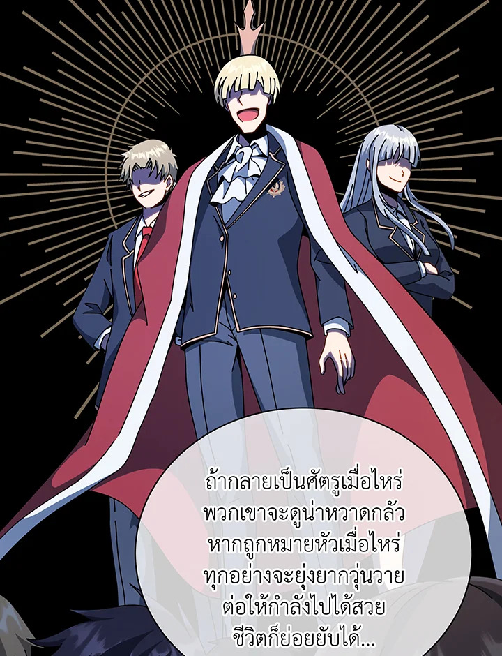 Necromancer Academy’s Genius Summoner ตอนที่ 107 หน้า 49