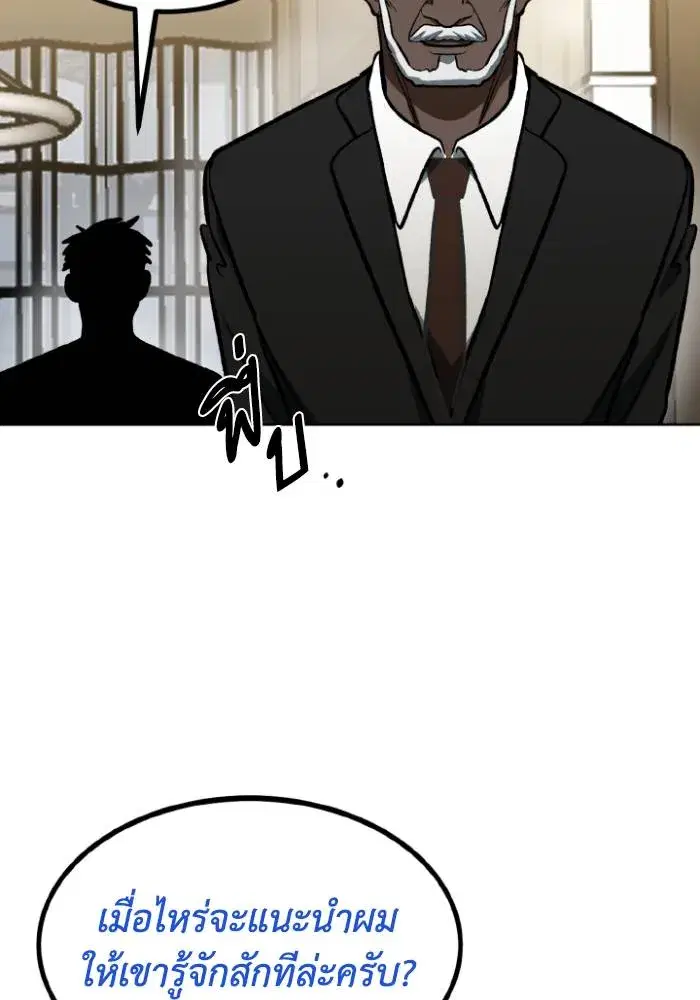 King of the Octagon ตอนที่ 124 หน้า 49