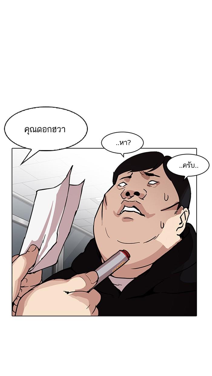 Lookism ตอนที่ 162 หน้า 114