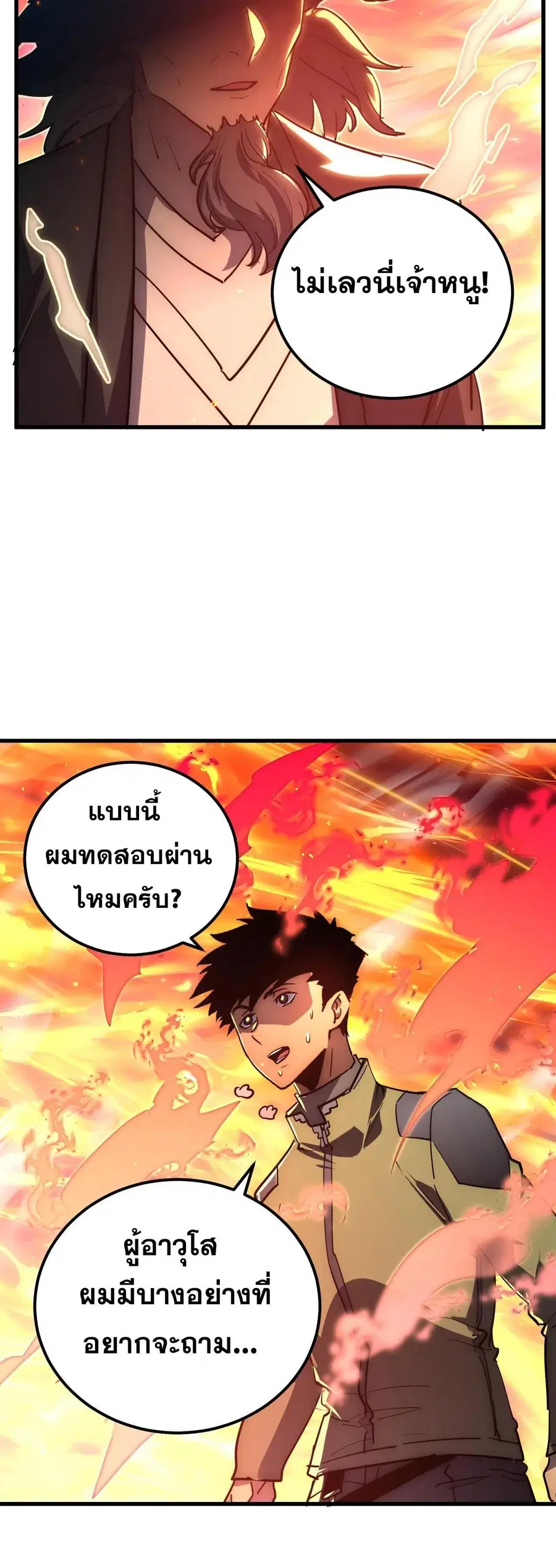 Rise From The Rubble ตอนที่ 224 หน้า 10