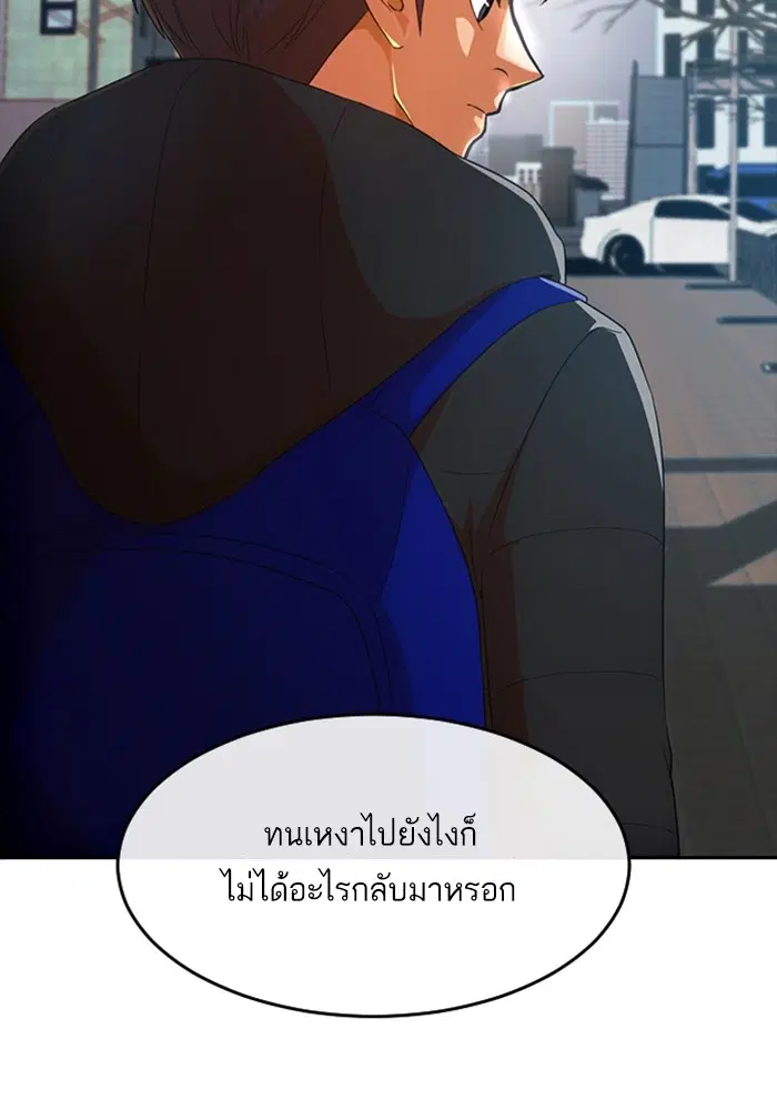 Random Chat ตอนที่ 294 หน้า 13