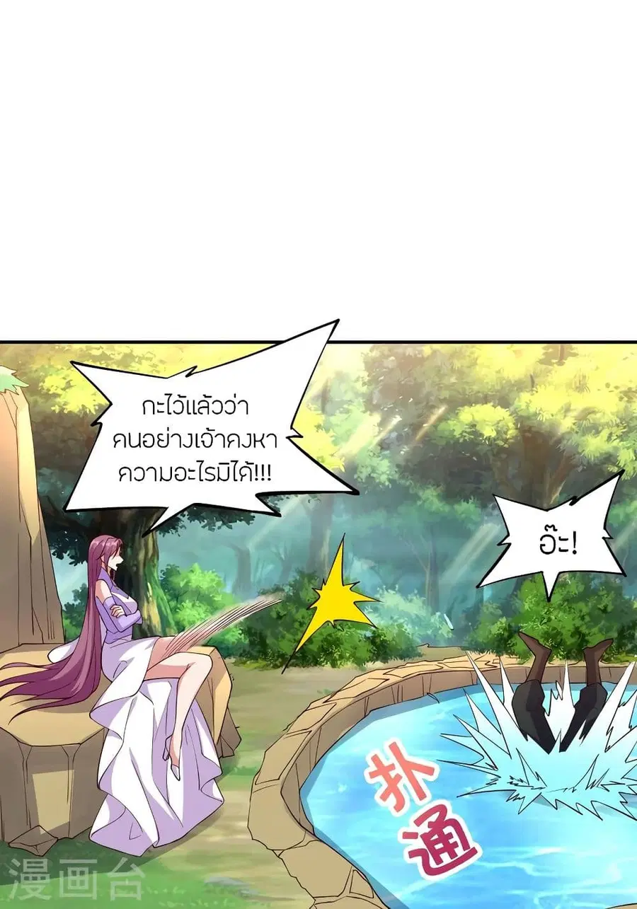 Banished Disciple’s Counterattack ราชาอมตะผู้ถูกขับไล่ ตอนที่ 314 หน้า 15