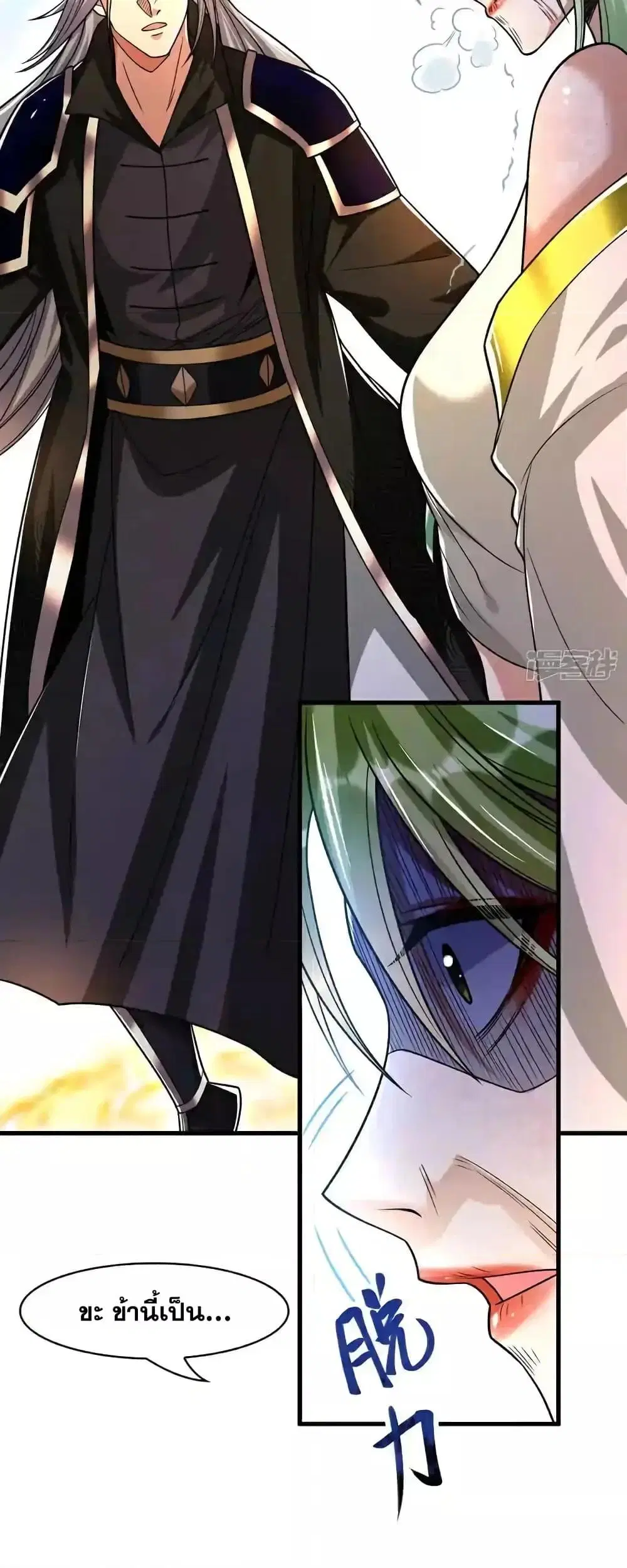 The Ten Great Emperors At The Beginning Are All My Apprentices ตอนที่ 201 หน้า 22