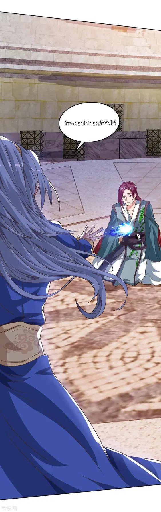 Reborn 80,000 years ตอนที่ 105 หน้า 12