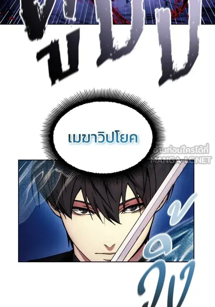 How to Live as a Villain ตอนที่ 192 หน้า 89