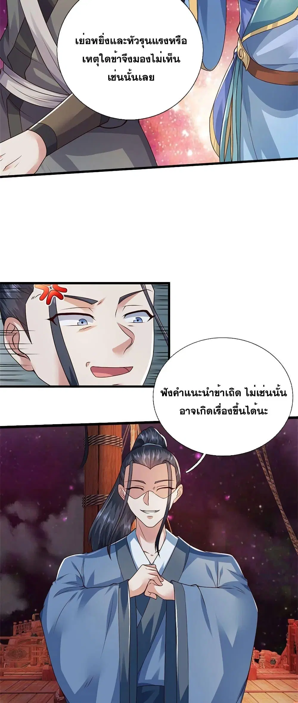 I Can Become A Sword God ตอนที่ 166 หน้า 17