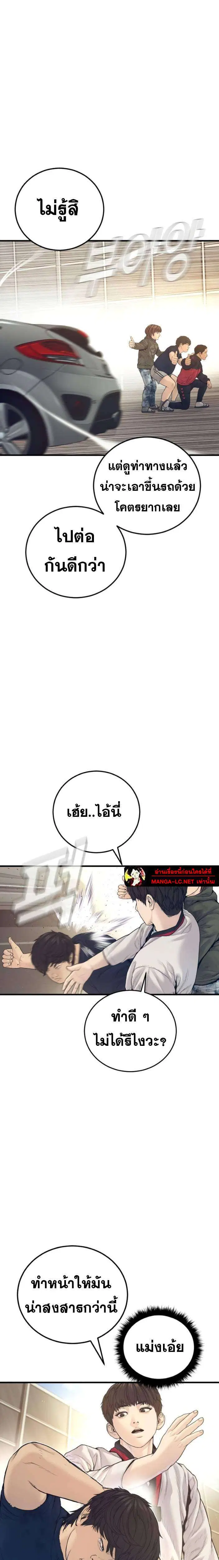 Manager Kim ตอนที่ 243 หน้า 7