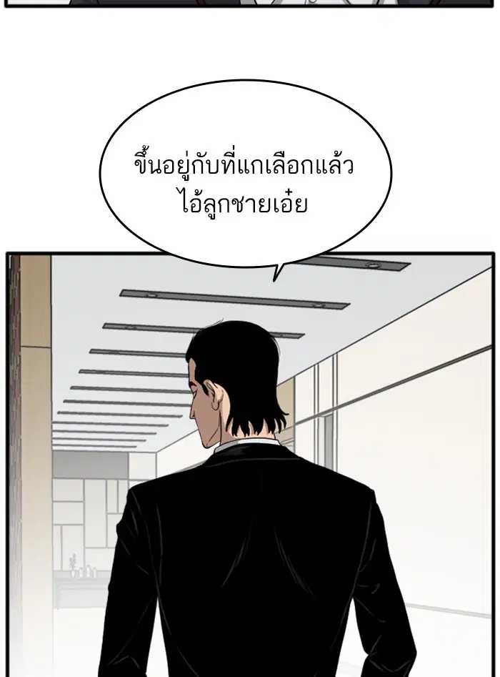 Bad Guy ตอนที่ 12 หน้า 58