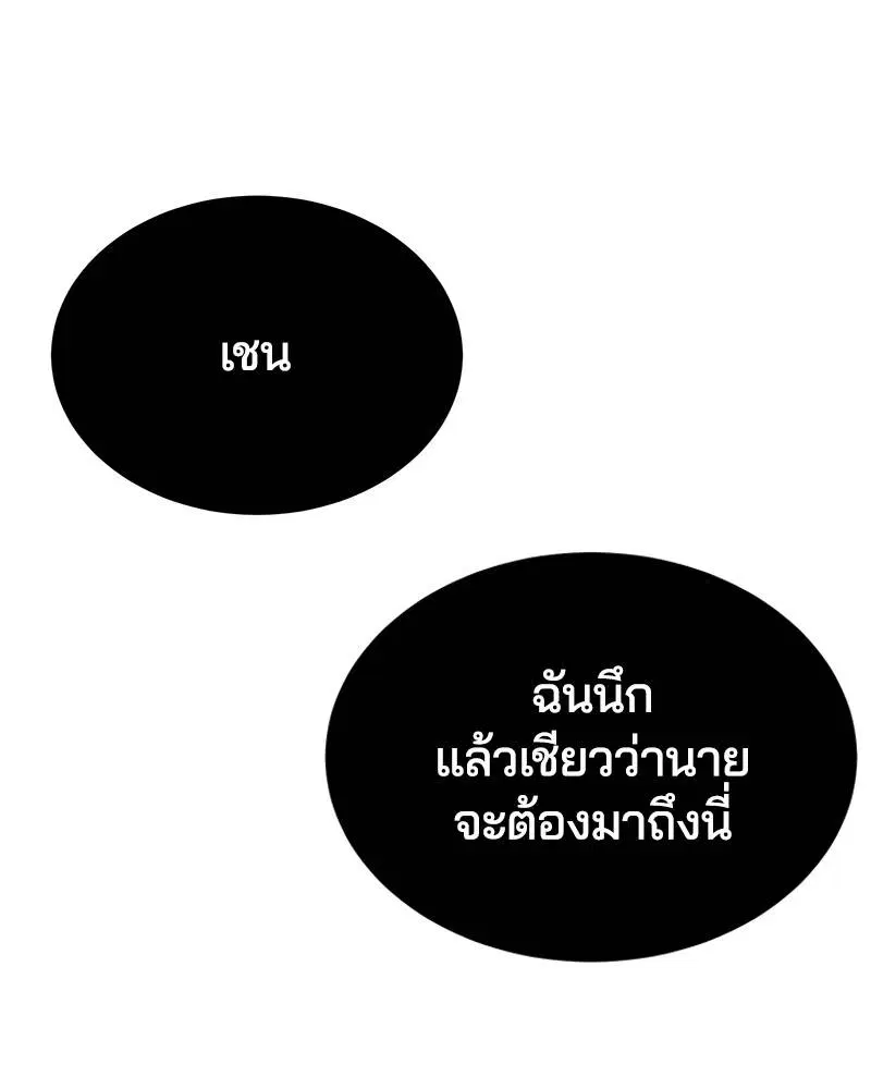 The Boy of Death ตอนที่ 82 หน้า 174