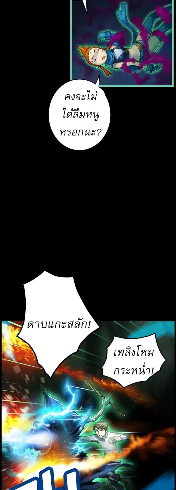Legendary Moonlight Sculptor ตอนที่ 43 หน้า 10