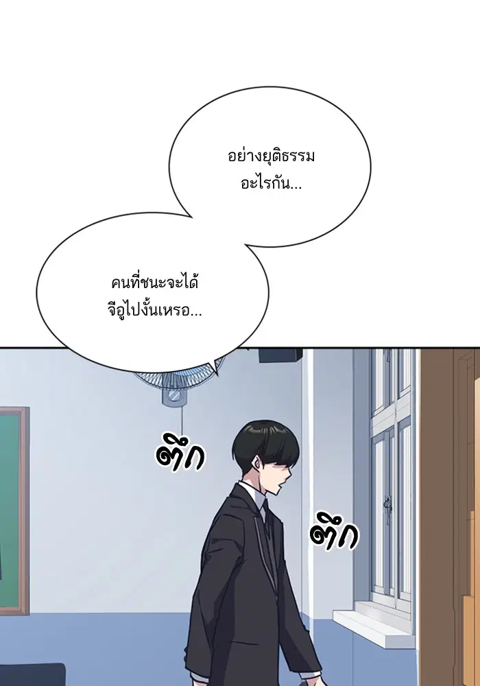 Study Group ตอนที่ 17 หน้า 78