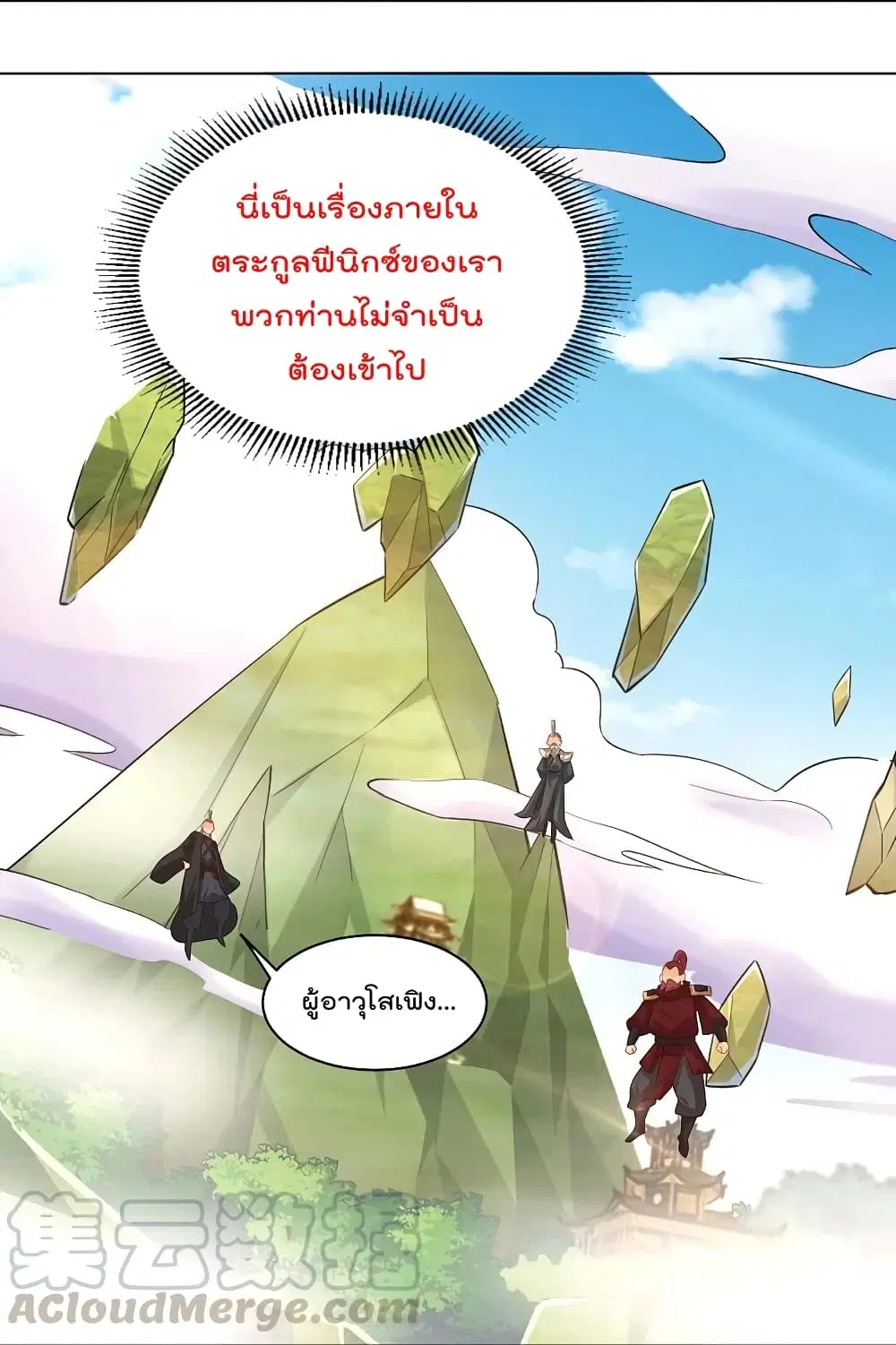 Rebirth God of War ตอนที่ 246 หน้า 11