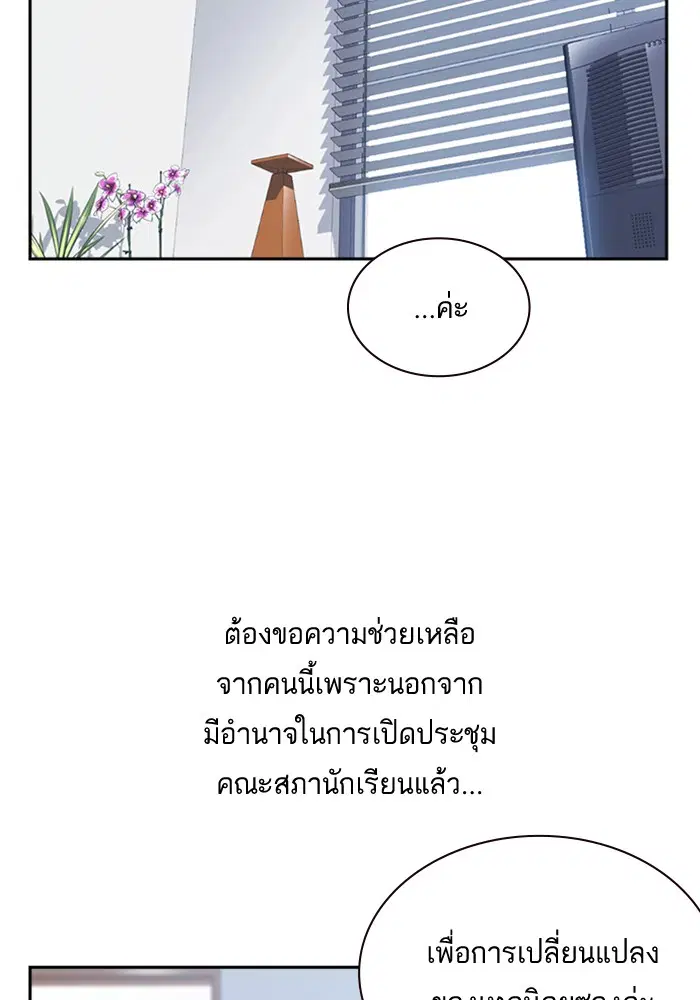 Study Group ตอนที่ 32 หน้า 97