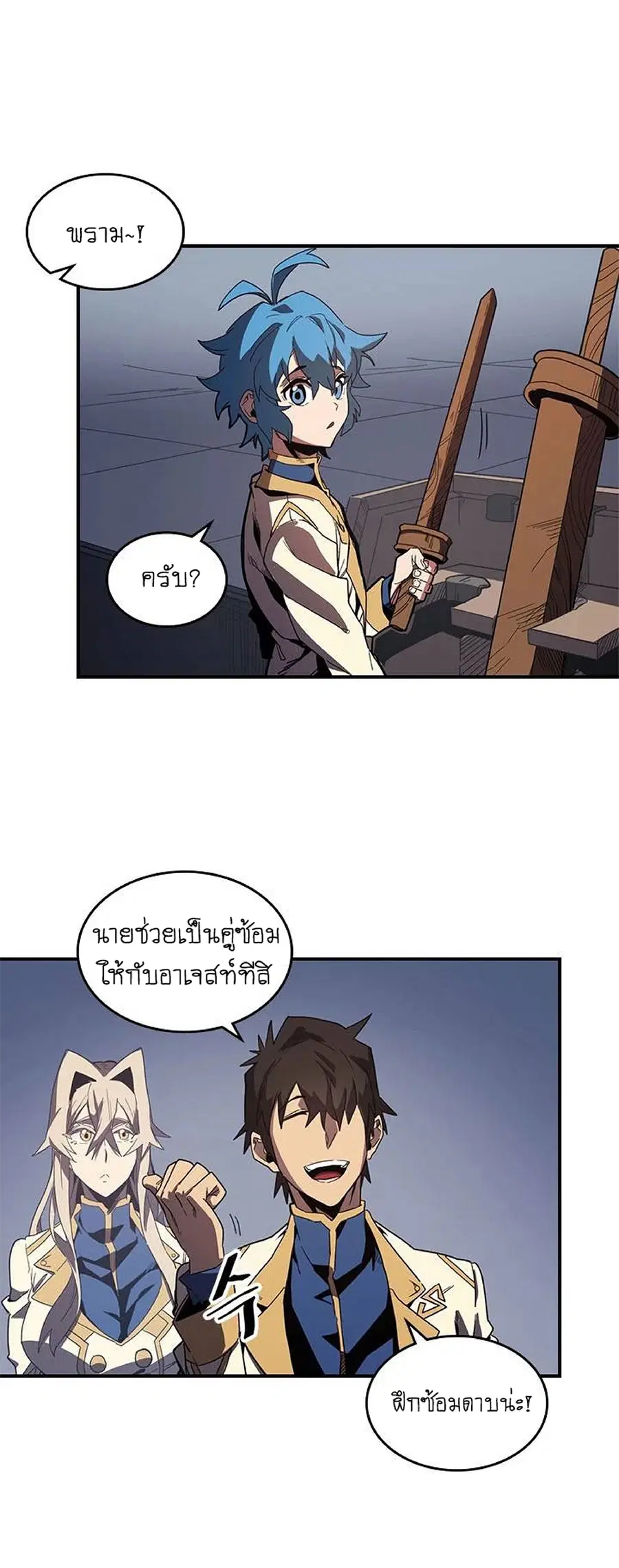A Returner’s Magic Should Be Special ตอนที่ 105 หน้า 10