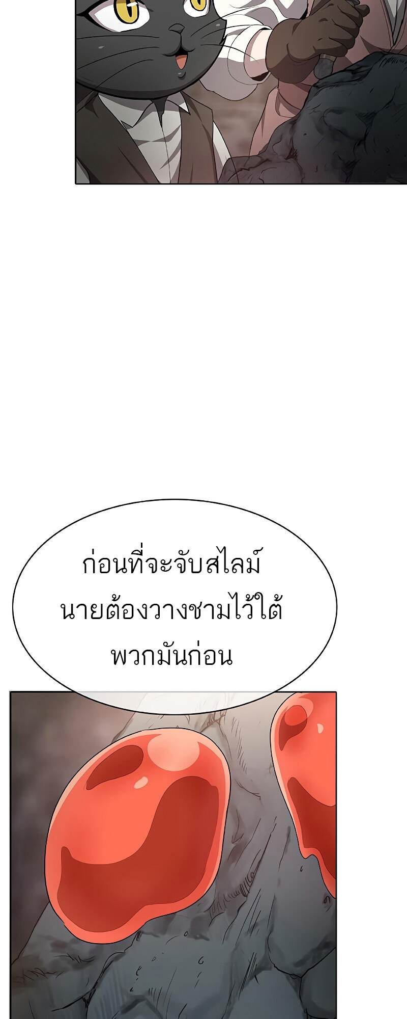 The Strongest Chef in Another World เชฟพันธุ์แกร่งในต่างโลก ตอนที่ 25 หน้า 62