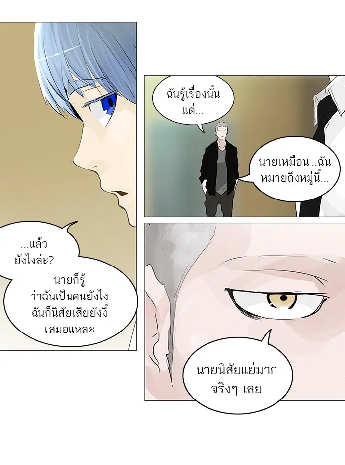 Tower of God ตอนที่ 233 หน้า 42