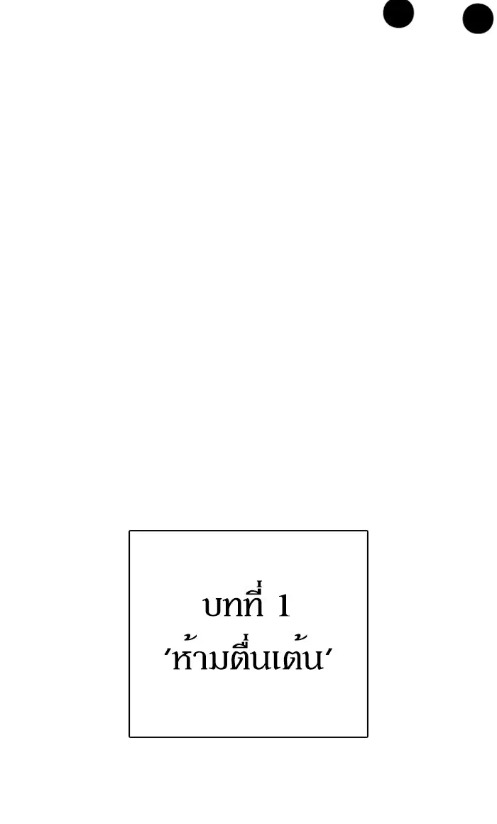 How to Fight ตอนที่ 4 หน้า 6